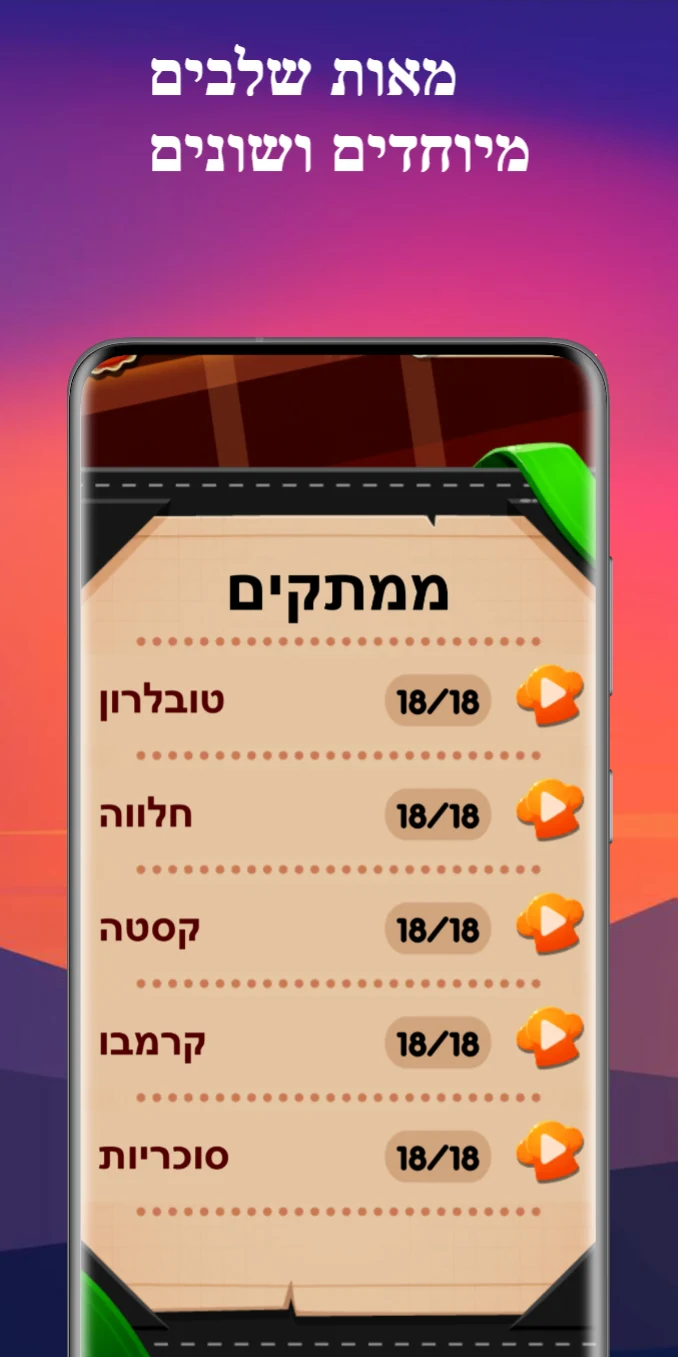 שף מילים - משחק מילים screenshot